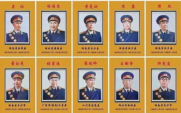 中国十大将军名录