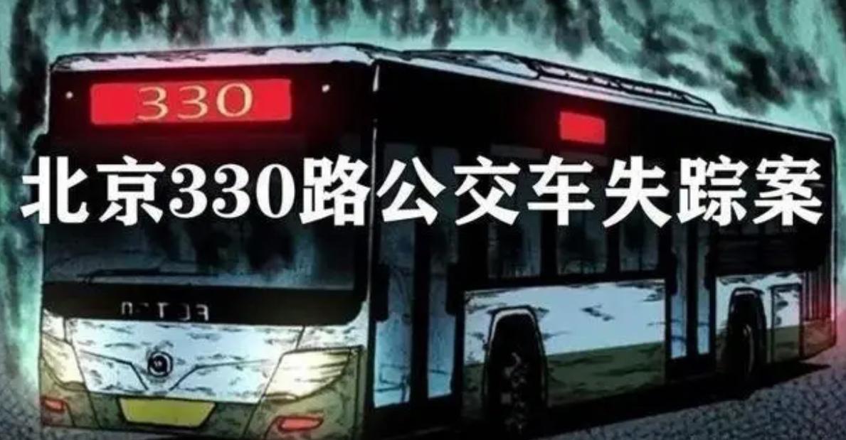 北京公交车事件