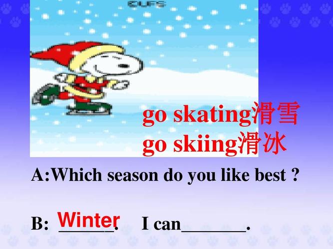 滑冰的英语单词怎么写