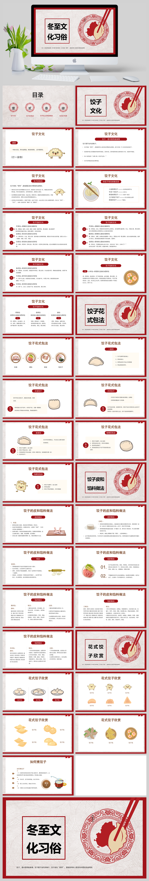 饺子是什么意思中文